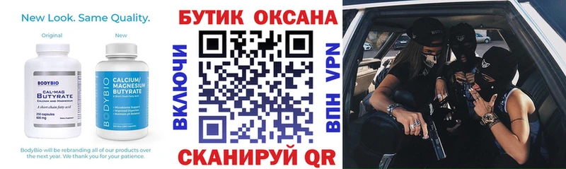 БУТИРАТ жидкий экстази  наркота  Ачхой-Мартан 
