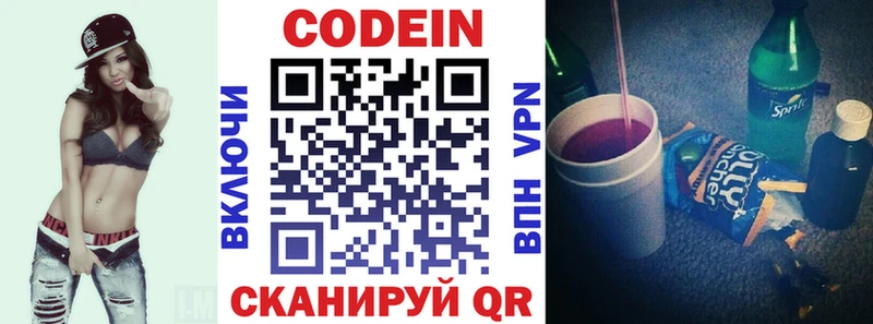 магазин    Ачхой-Мартан  Codein Purple Drank 