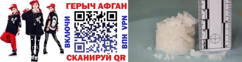 Героин хмурый  Ачхой-Мартан 