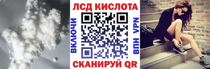 ЛСД экстази кислота  где купить наркоту  Ачхой-Мартан 